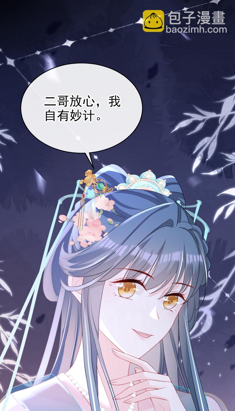 第56话 你也该醒醒了-第56话