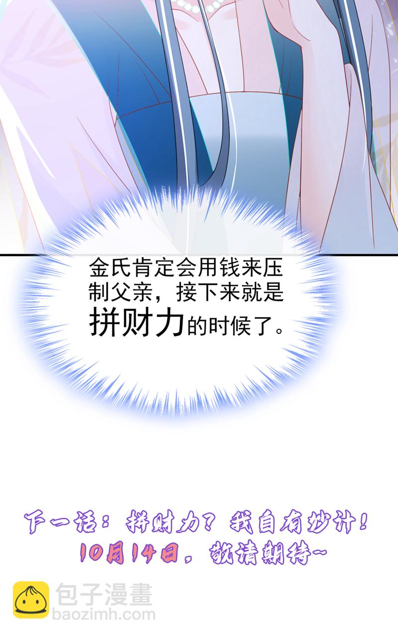 第56话 你也该醒醒了-第56话