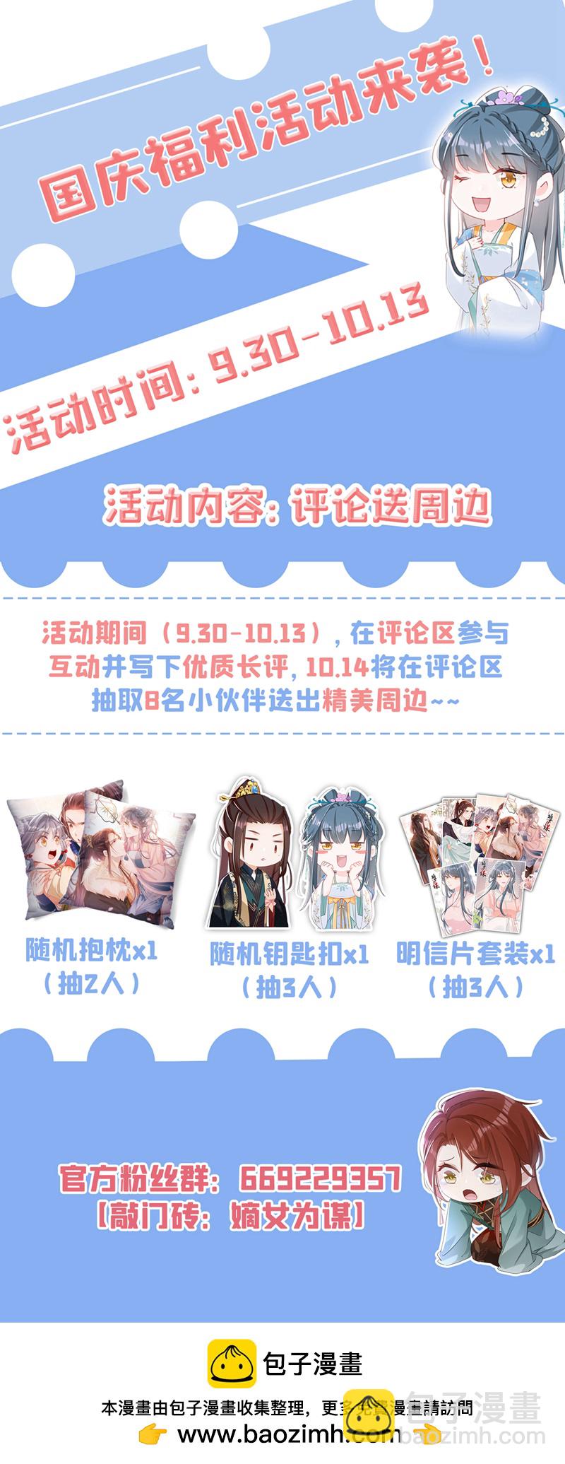 第56话 你也该醒醒了-第56话