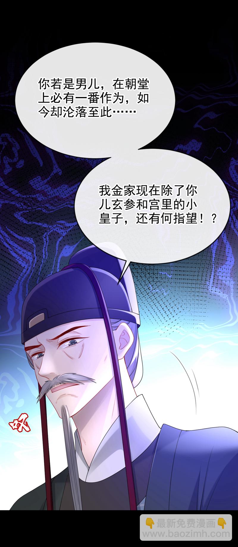 第56话 你也该醒醒了-第56话