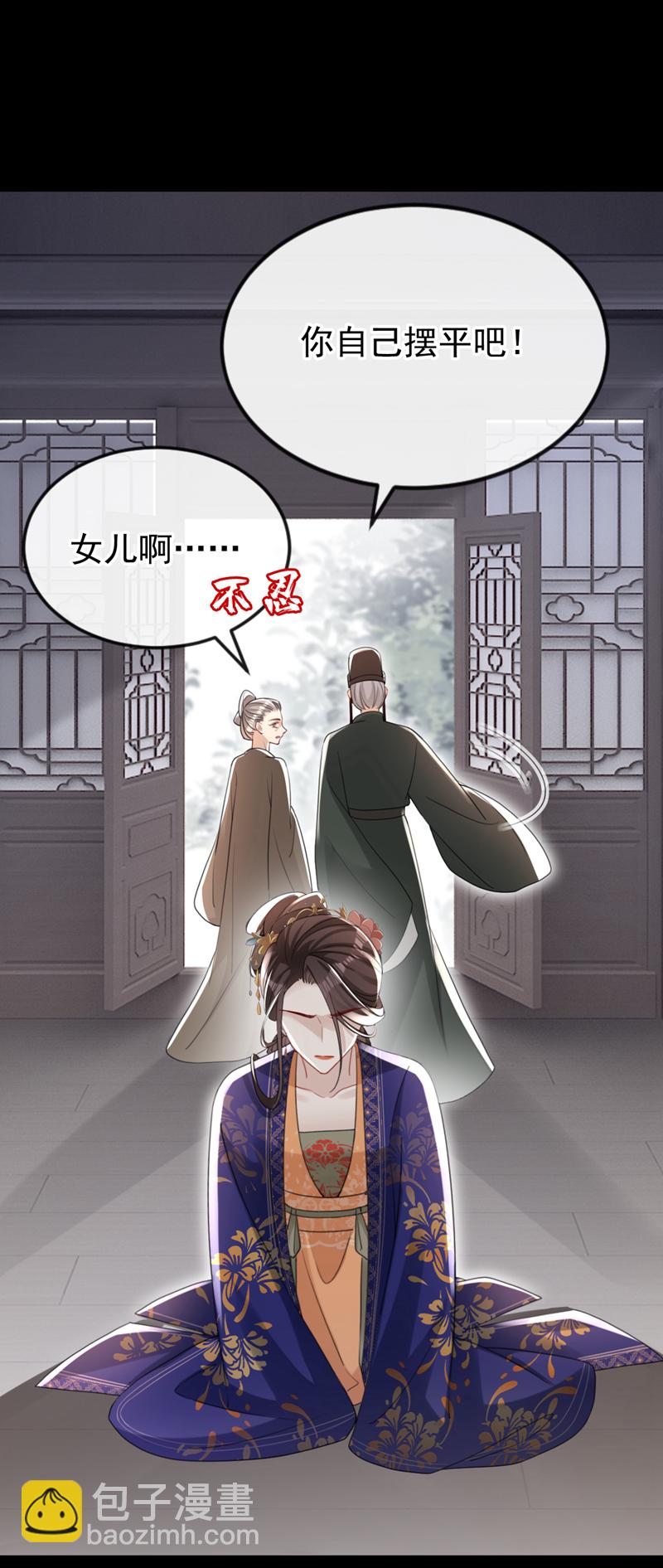 第56话 你也该醒醒了-第56话