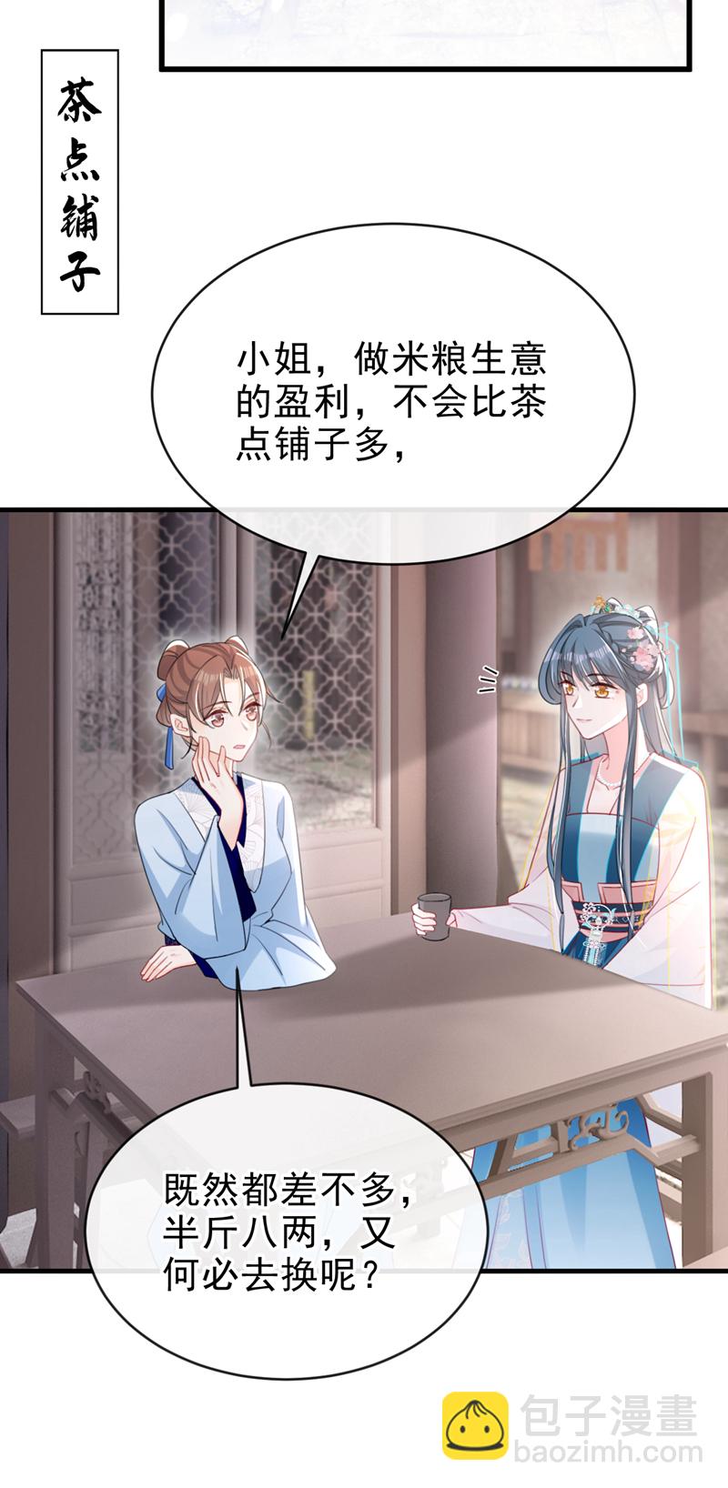 第58话 你在质疑我？-第58话