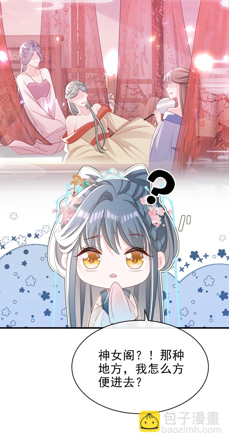 第58话 你在质疑我？-第58话
