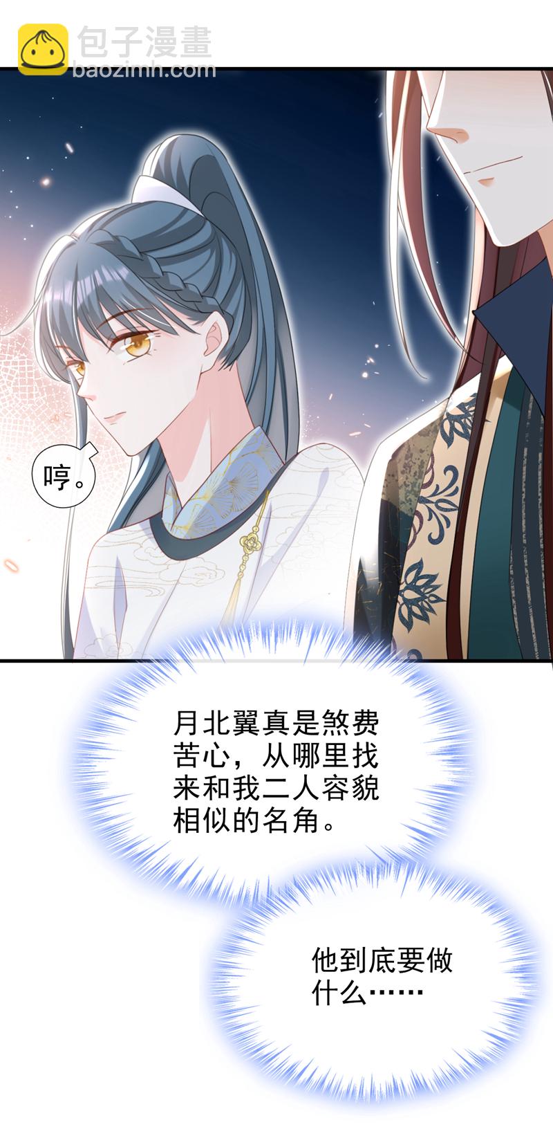 第58话 你在质疑我？-第58话