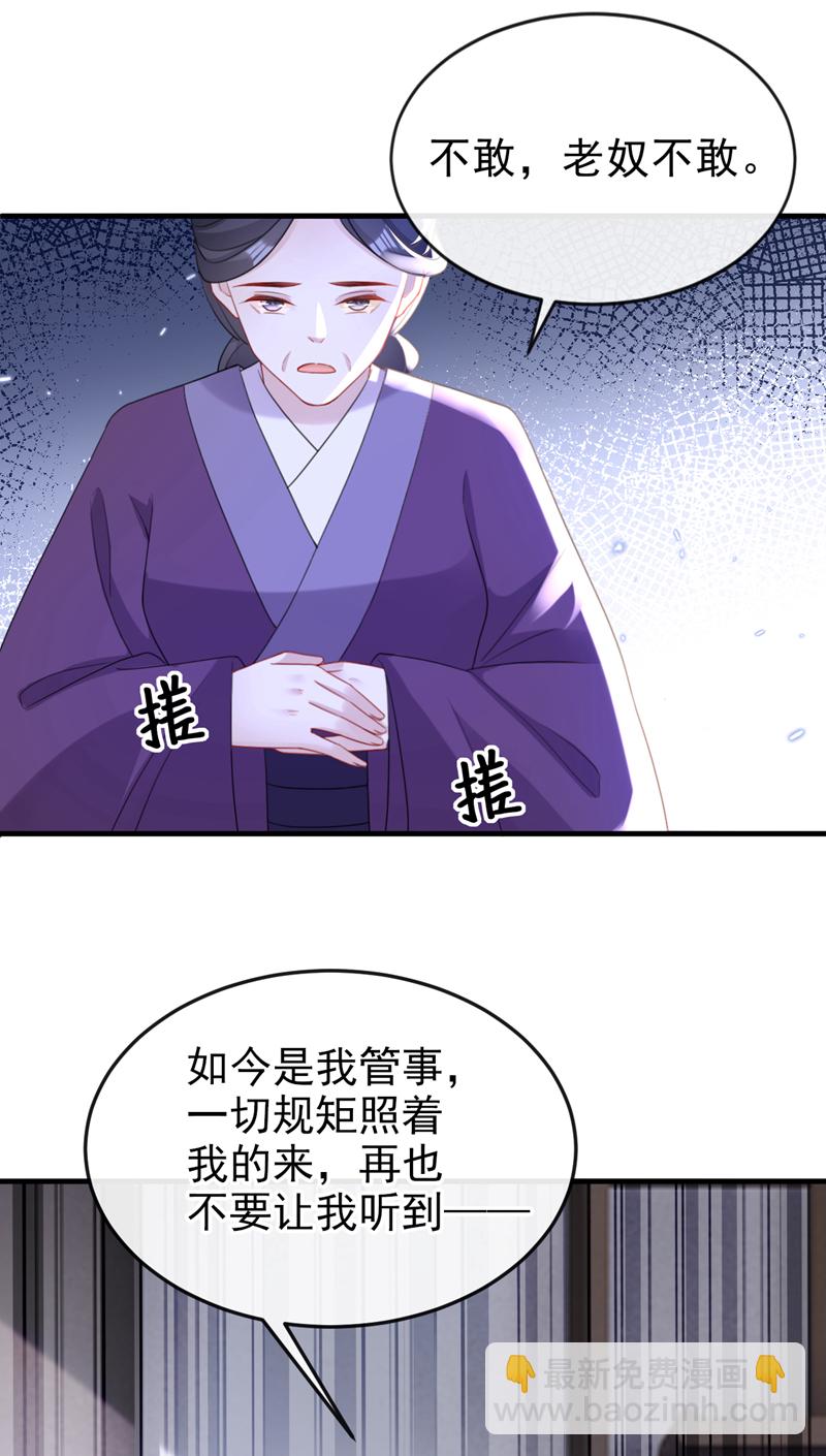 第58话 你在质疑我？-第58话