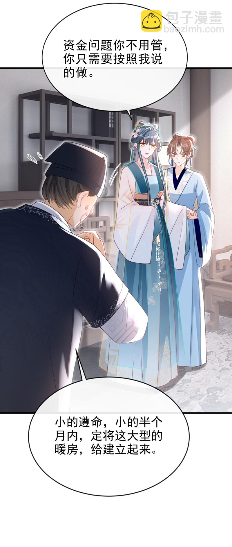 第58话 你在质疑我？-第58话