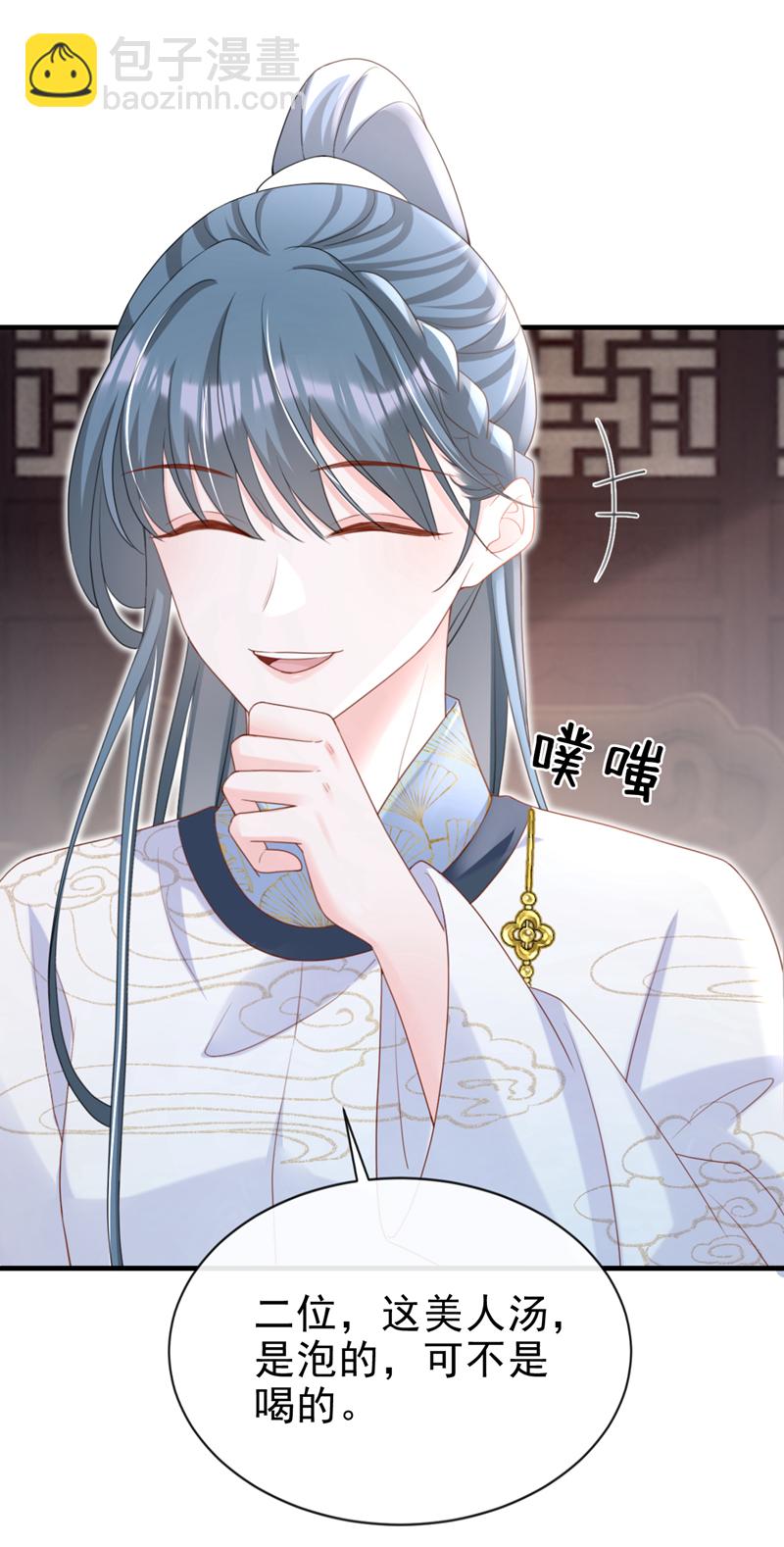 第60话 我喜欢女的-第60话