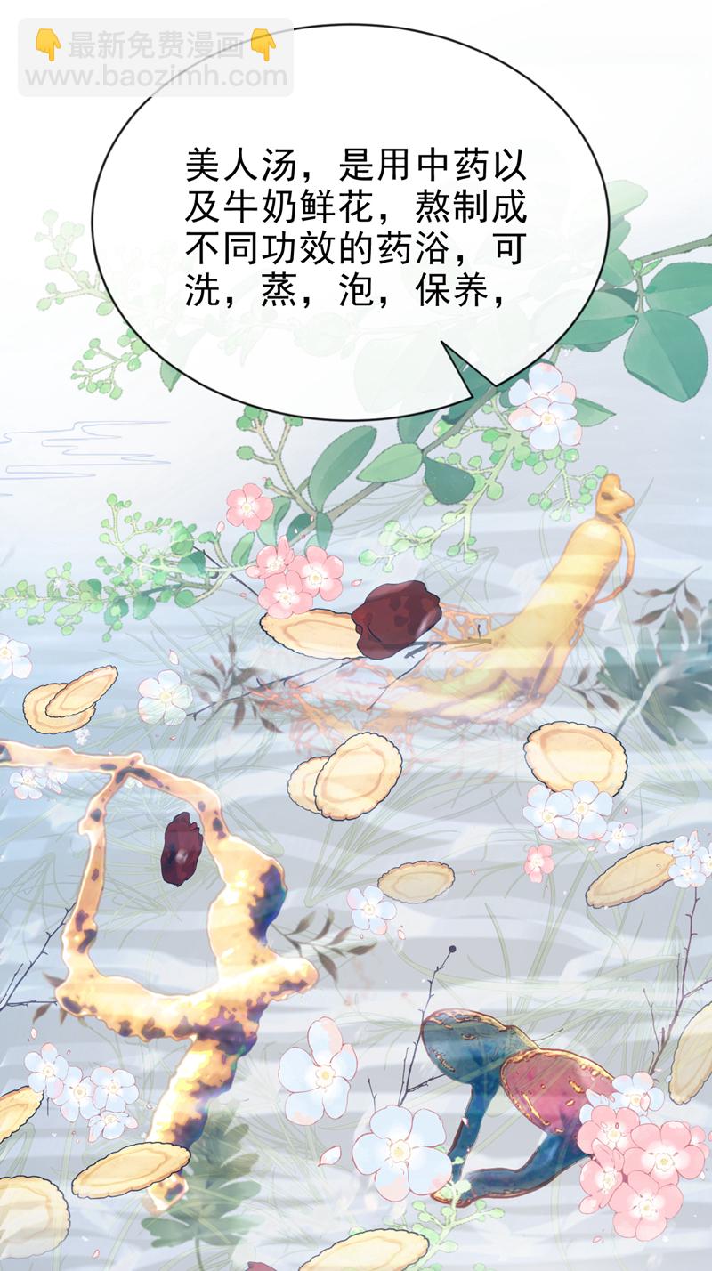 第60话 我喜欢女的-第60话