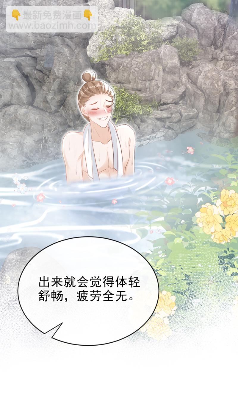 第60话 我喜欢女的-第60话