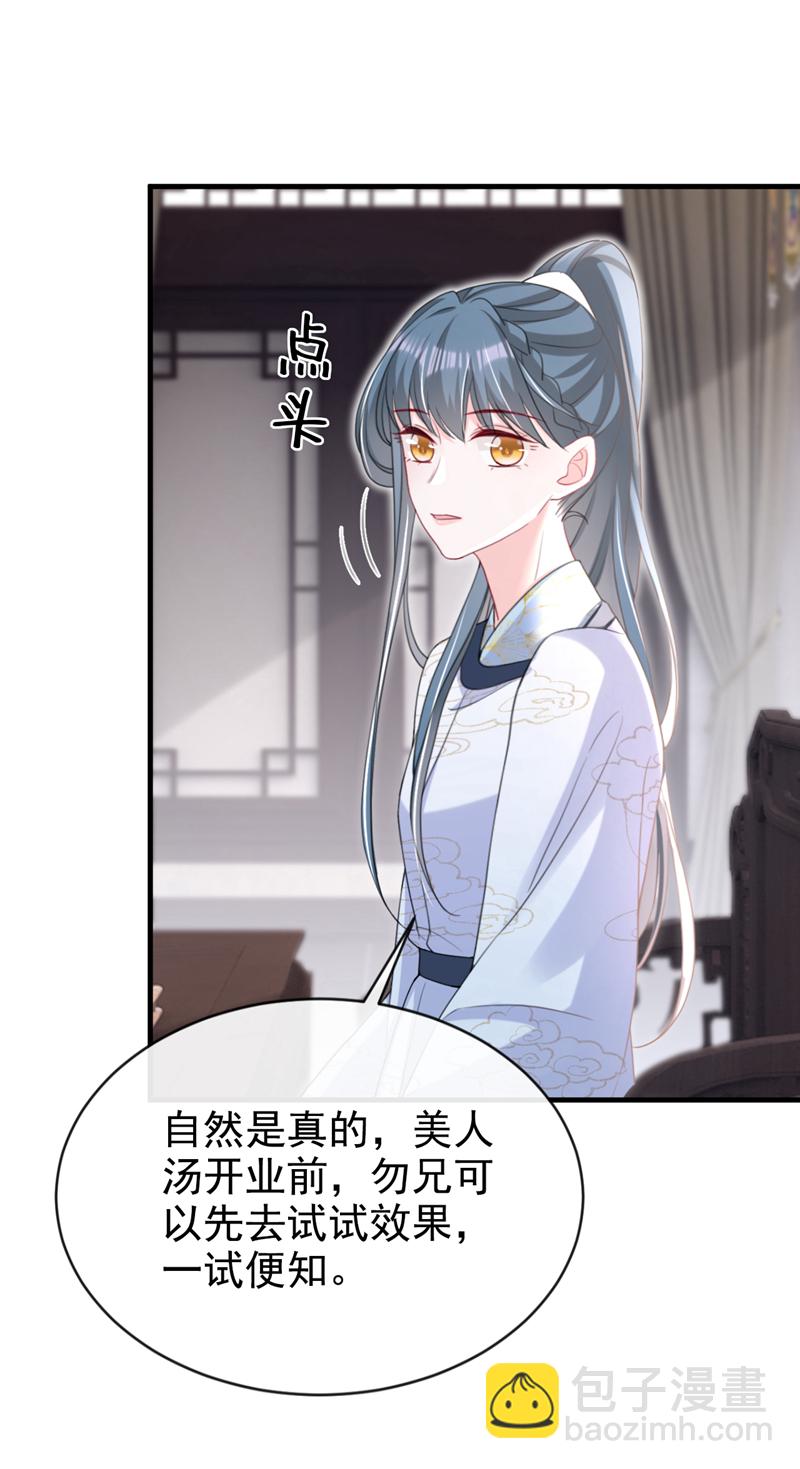 第60话 我喜欢女的-第60话