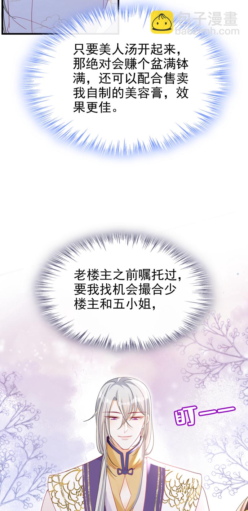 第60话 我喜欢女的-第60话