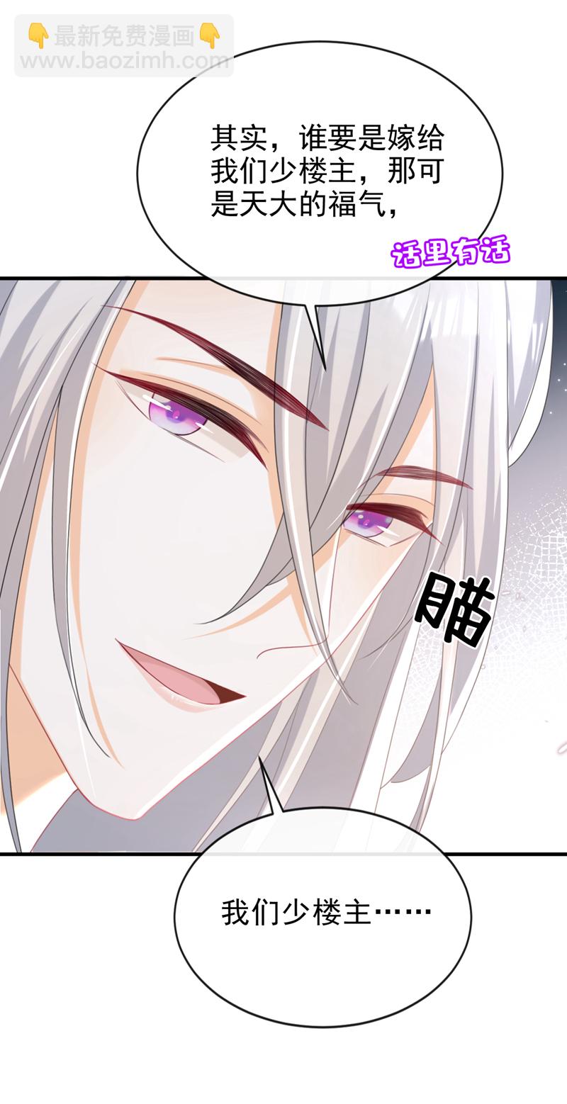 第60话 我喜欢女的-第60话