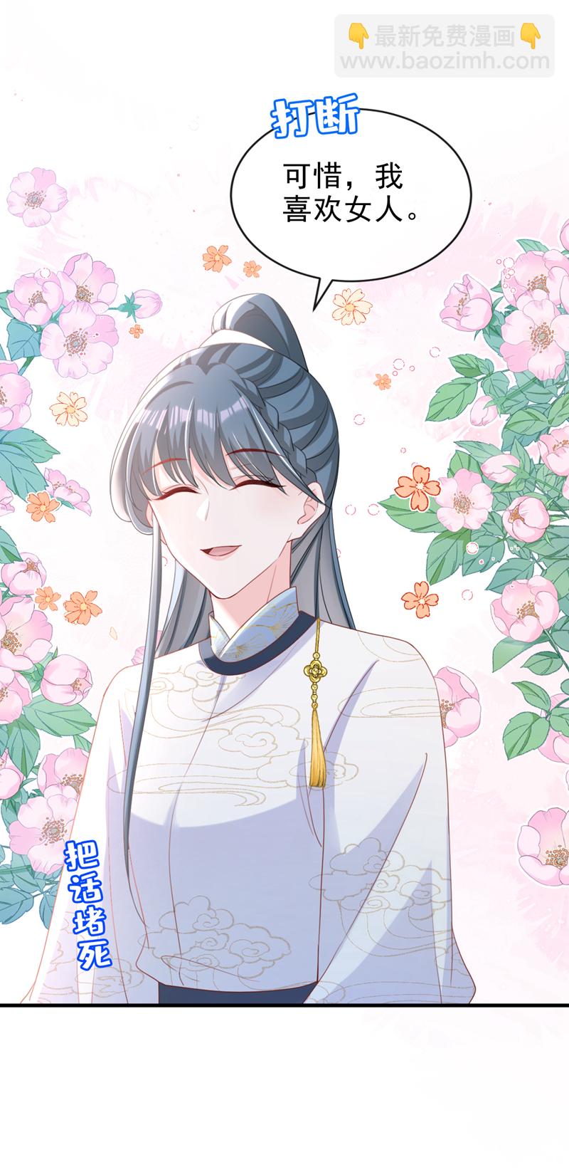 第60话 我喜欢女的-第60话