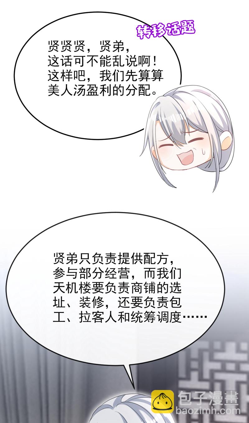 第60话 我喜欢女的-第60话