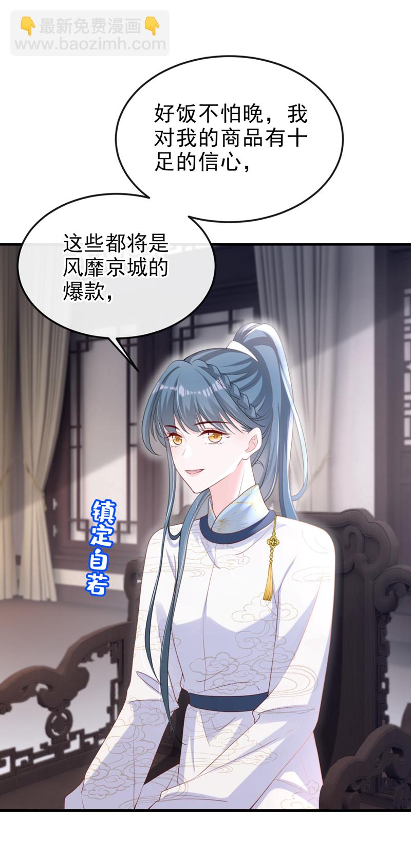 第60话 我喜欢女的-第60话