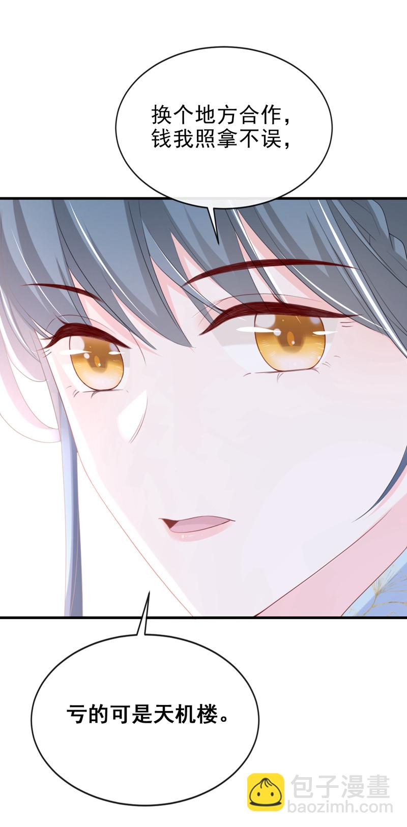 第60话 我喜欢女的-第60话