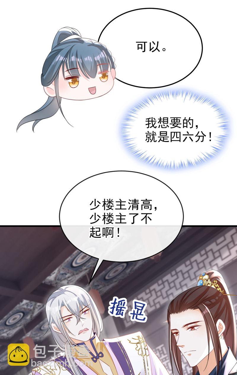 第60话 我喜欢女的-第60话