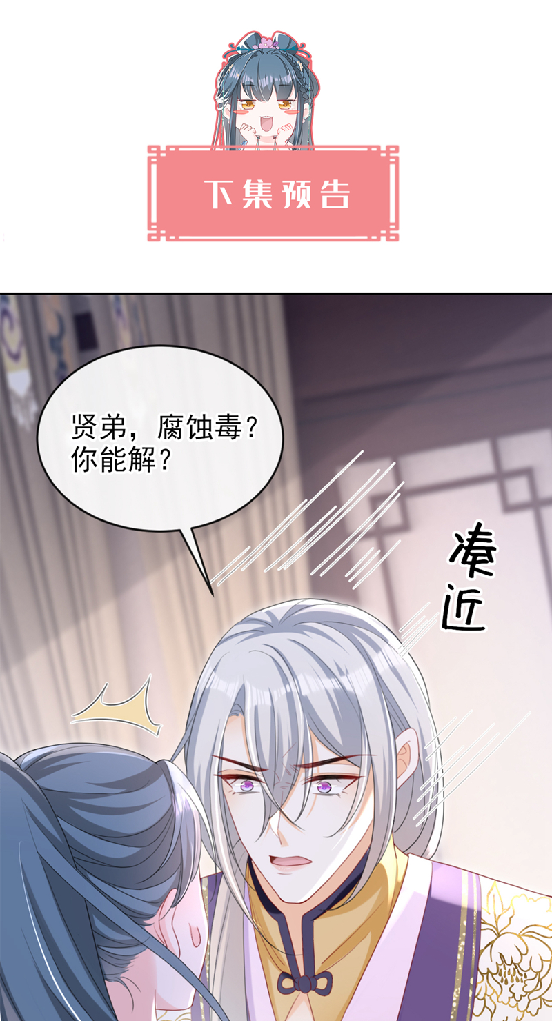 第60话 我喜欢女的-第60话