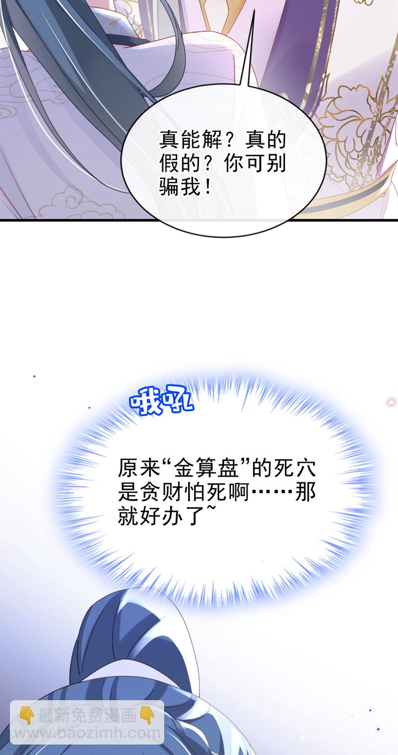 第60话 我喜欢女的-第60话
