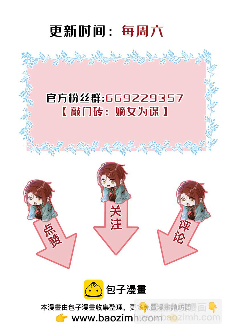第60话 我喜欢女的-第60话