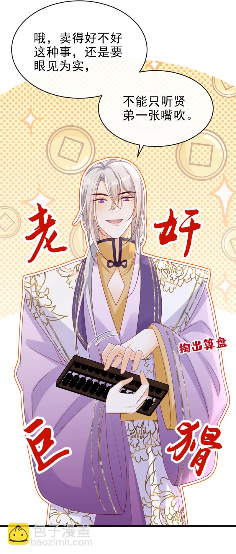 第60话 我喜欢女的-第60话