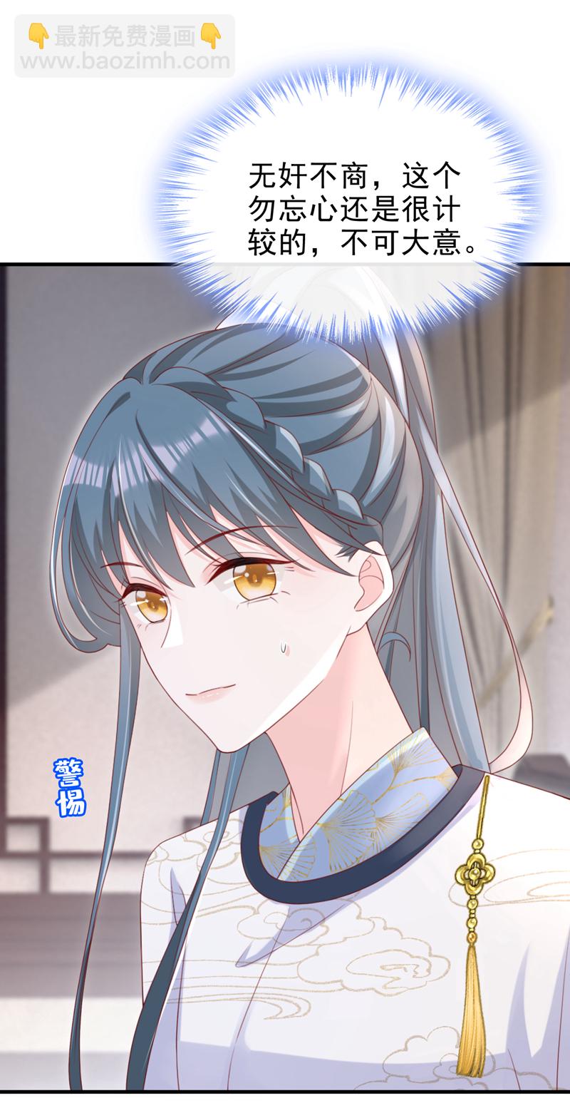 第60话 我喜欢女的-第60话