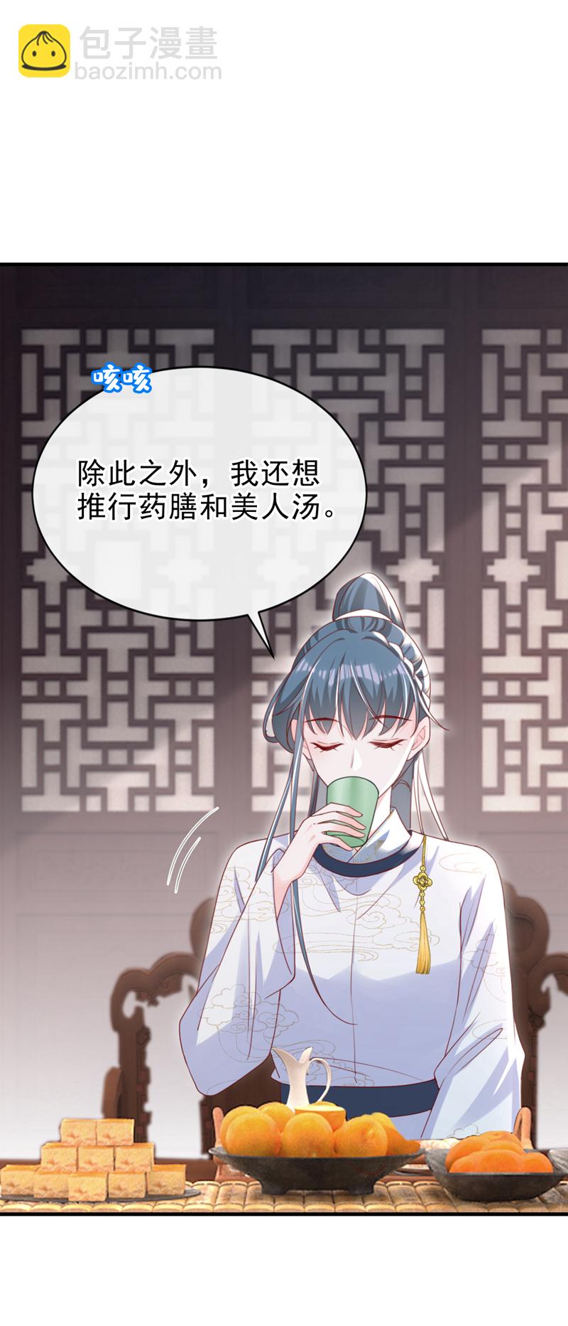 第60话 我喜欢女的-第60话