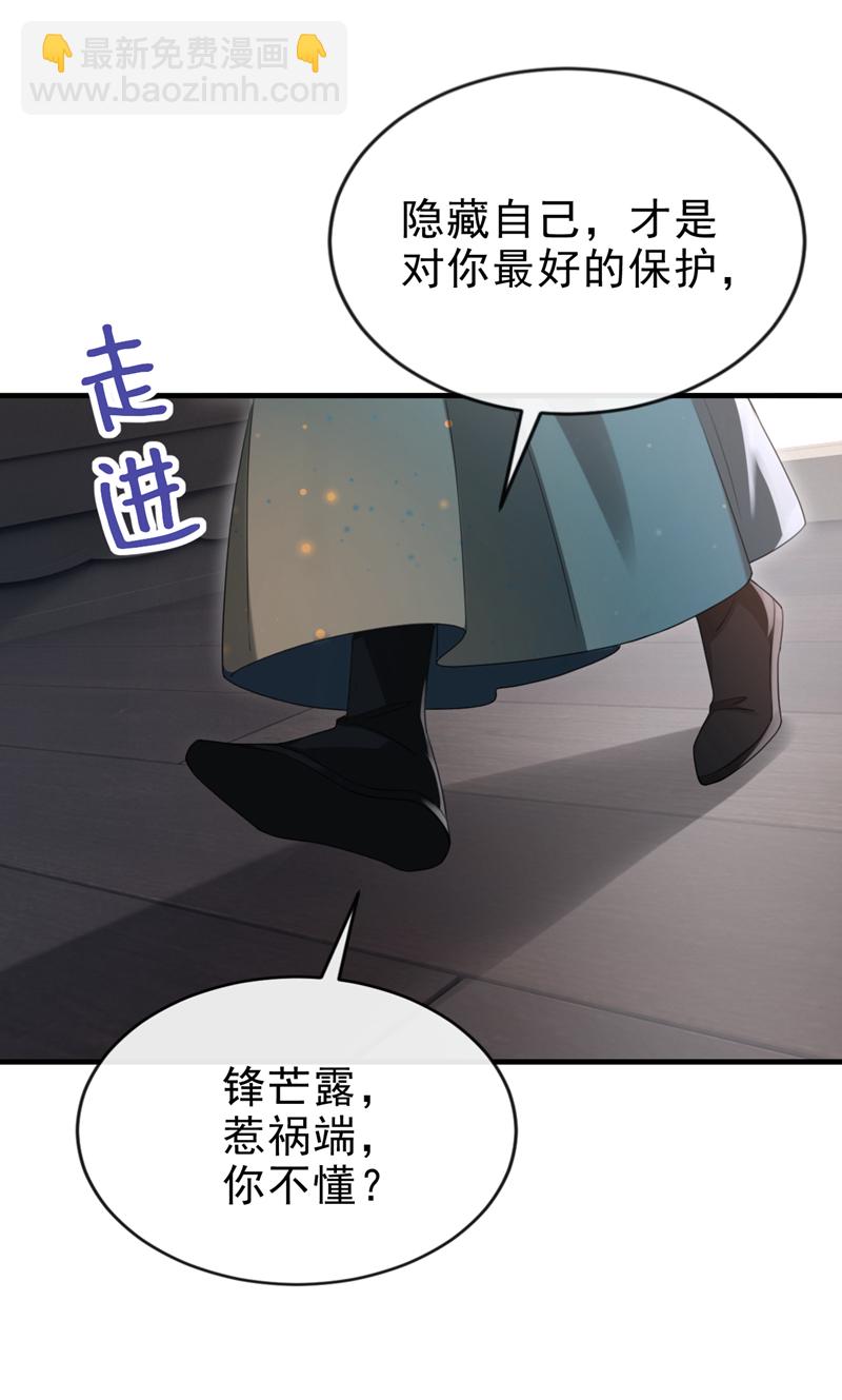 第62话 这么多年是我错了？-第62话