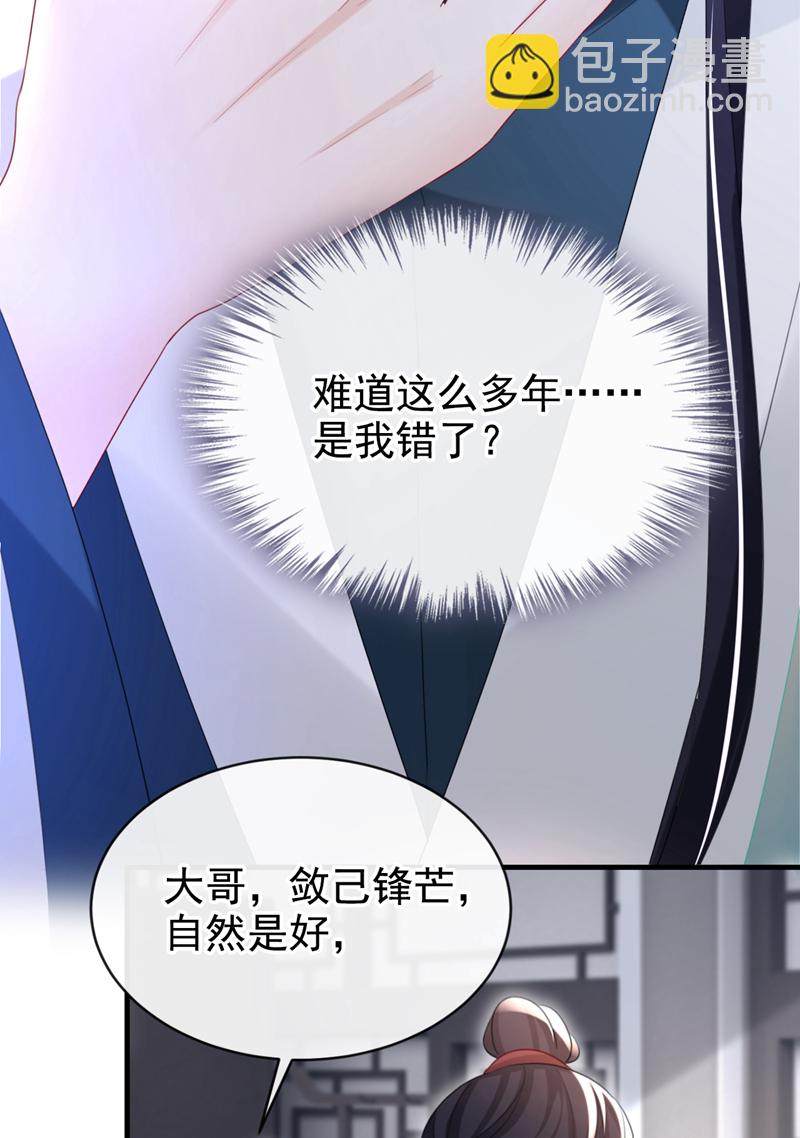 第62话 这么多年是我错了？-第62话