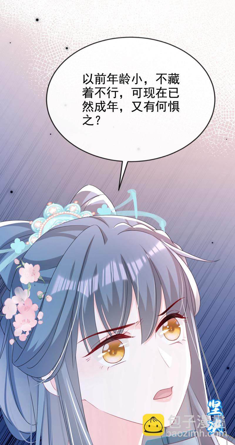 第62话 这么多年是我错了？-第62话