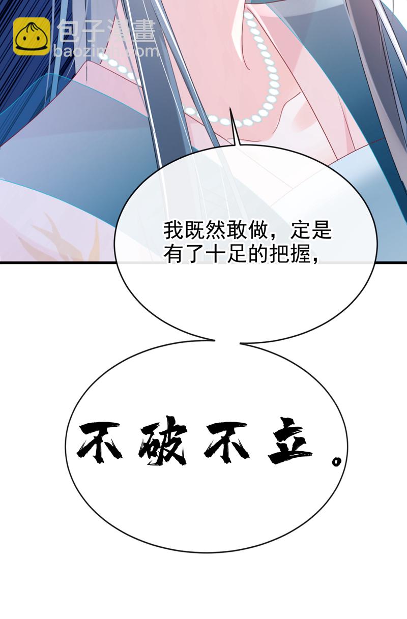 第62话 这么多年是我错了？-第62话