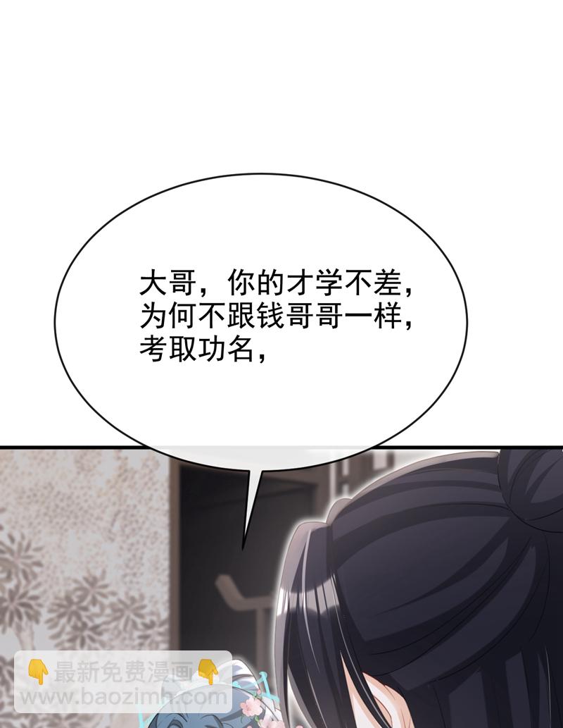 第62话 这么多年是我错了？-第62话