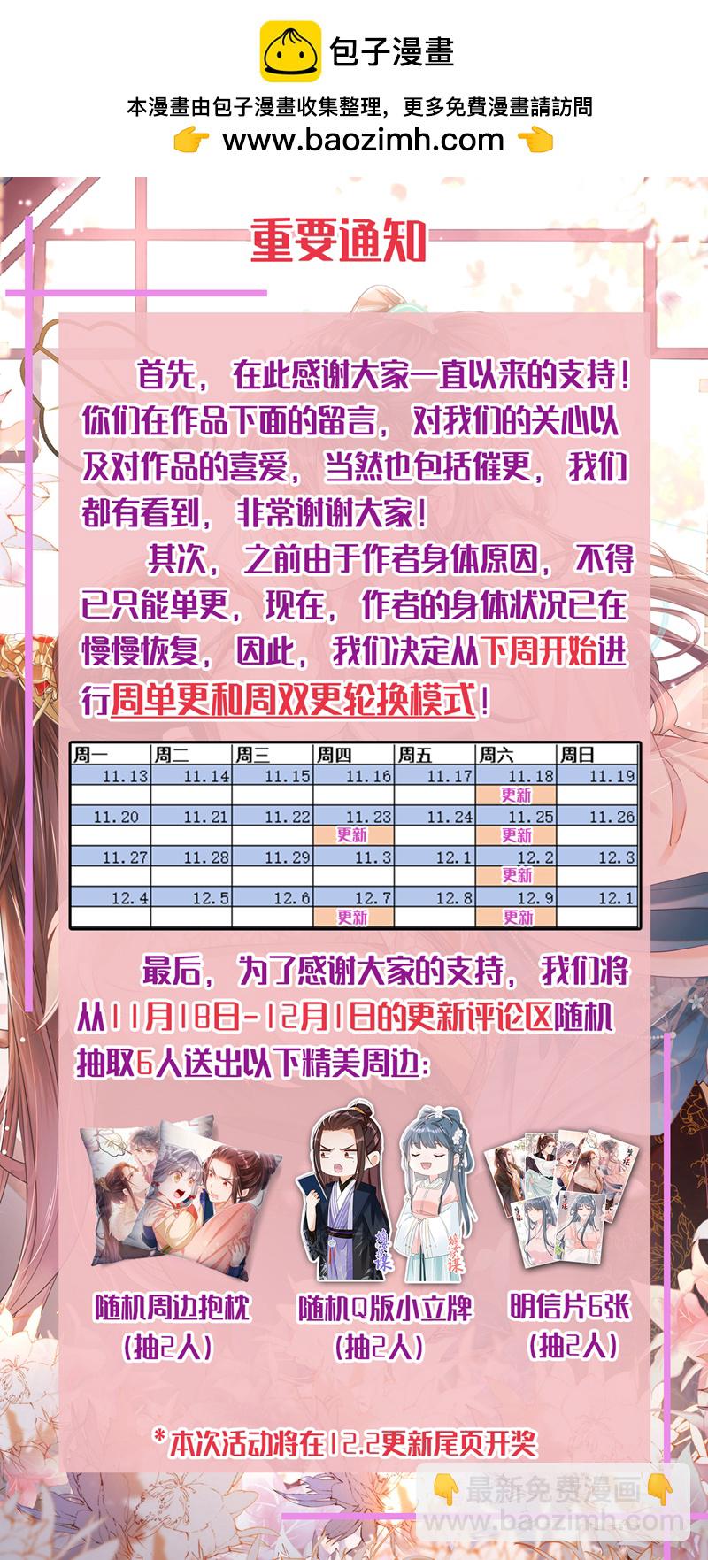 第62话 这么多年是我错了？-第62话
