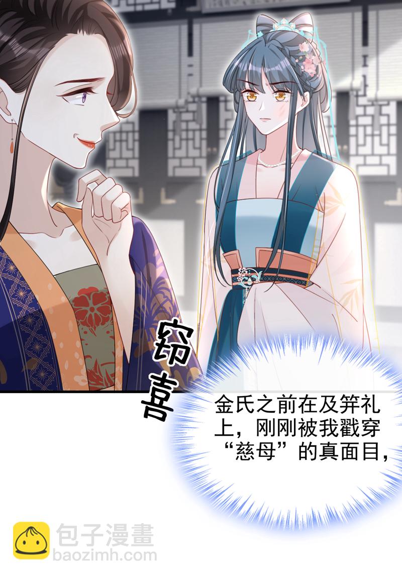 第64话 金氏的局中局-第64话