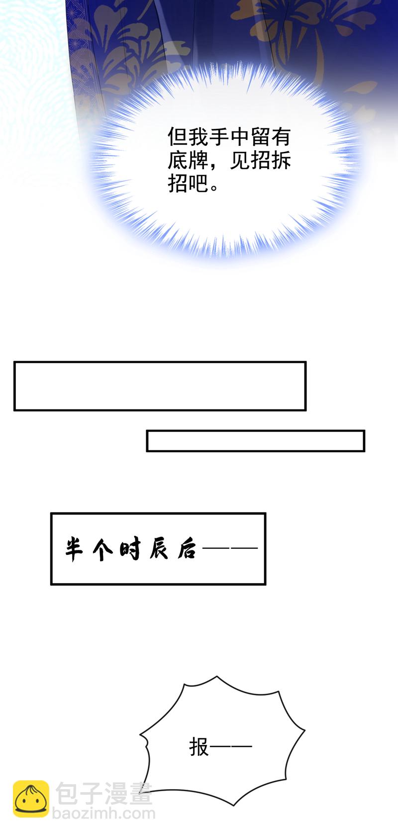 第64话 金氏的局中局-第64话
