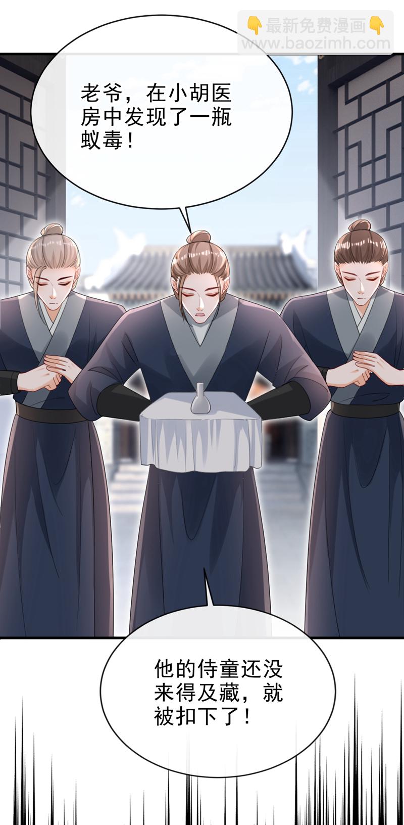 第64话 金氏的局中局-第64话