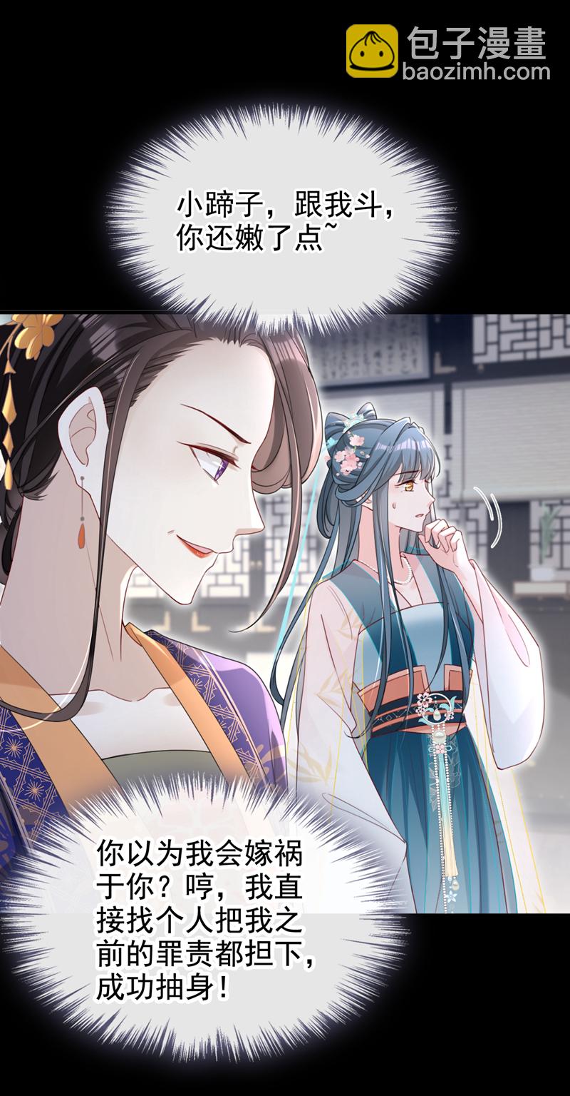 第64话 金氏的局中局-第64话