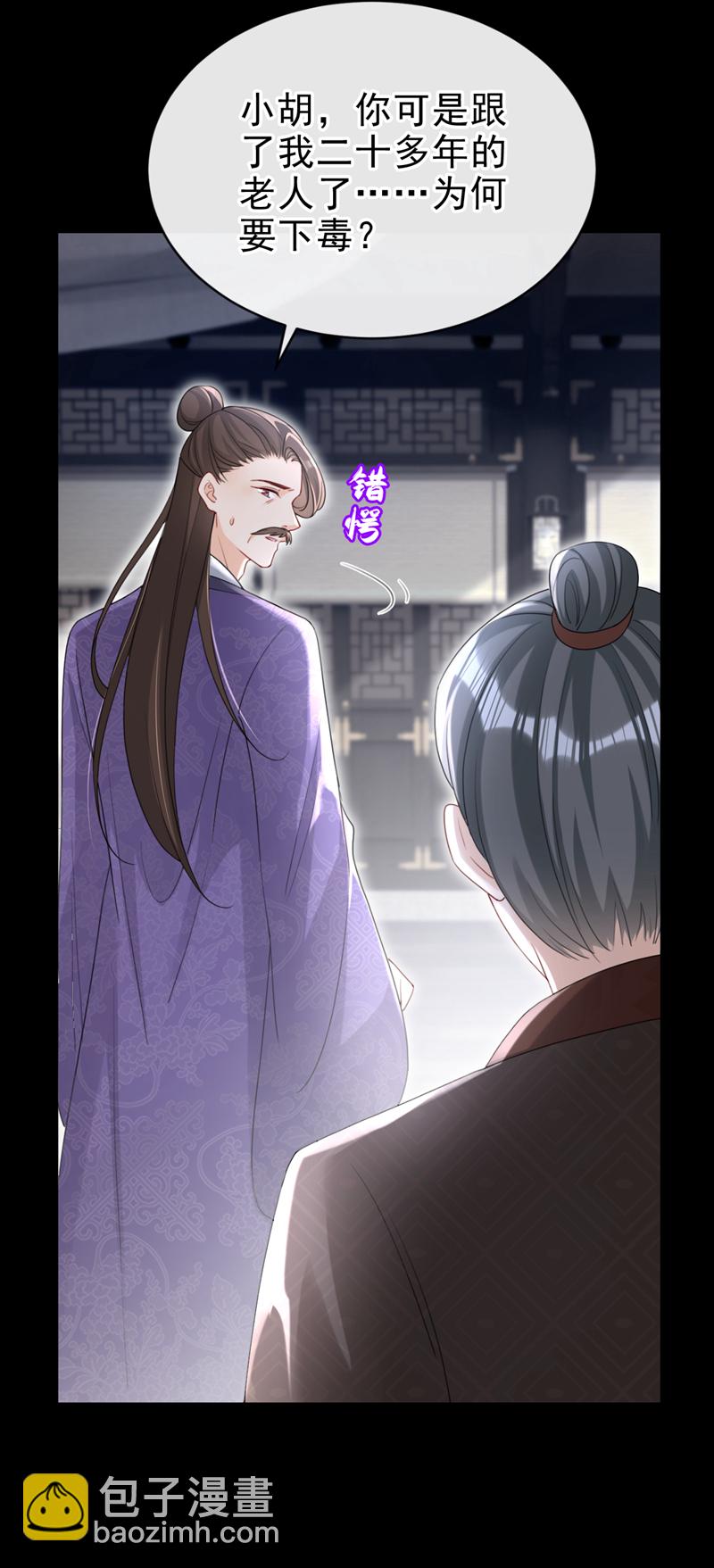 第64话 金氏的局中局-第64话