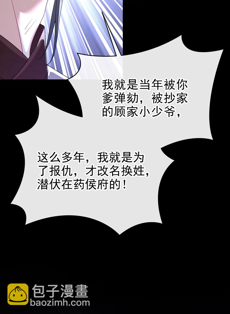 第64话 金氏的局中局-第64话