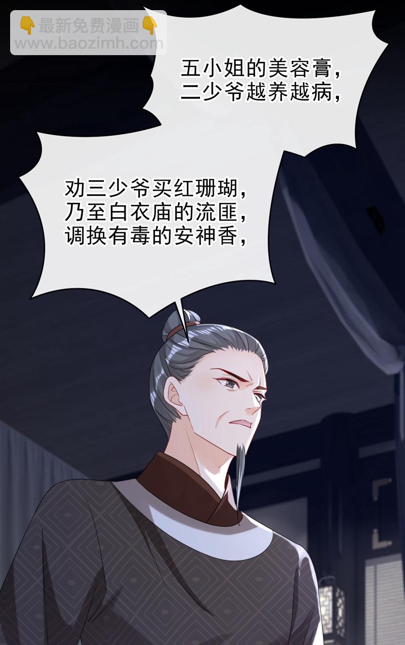 第64话 金氏的局中局-第64话