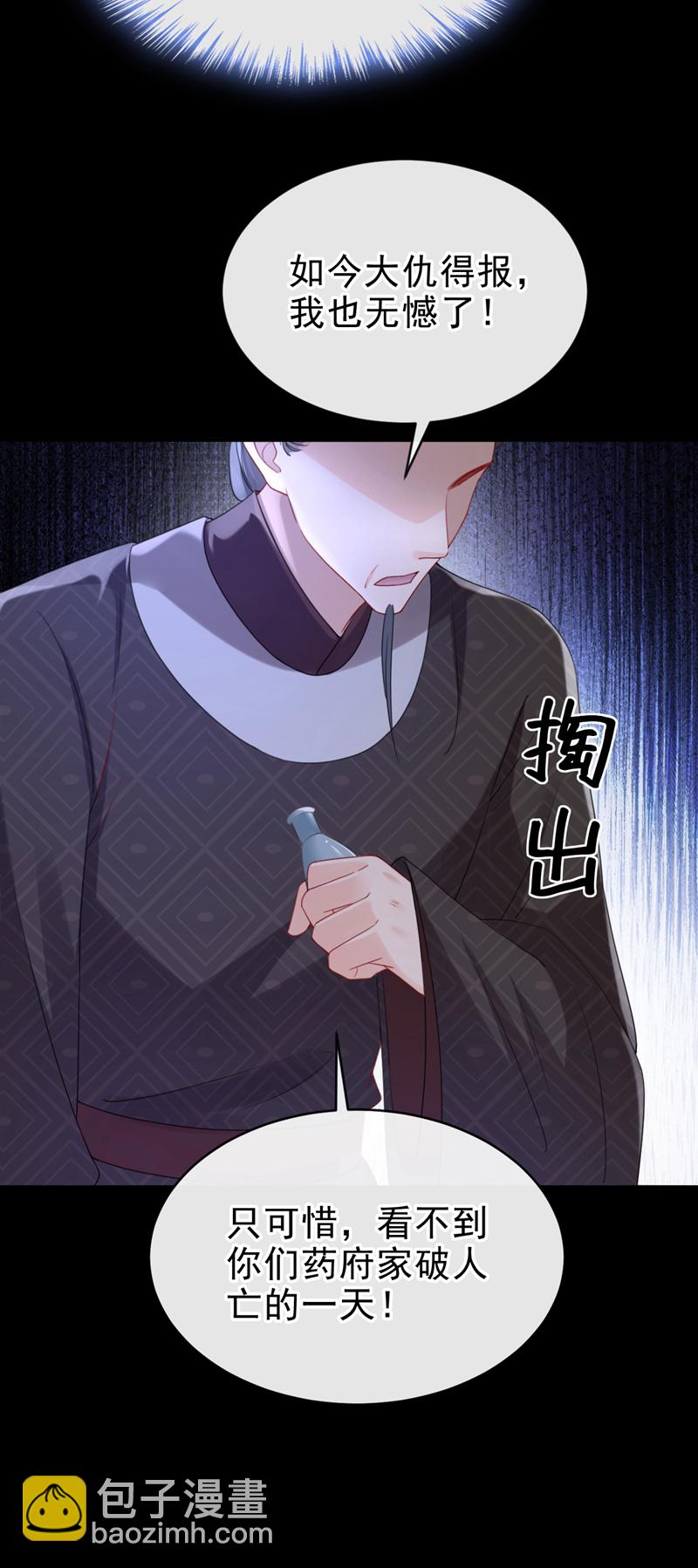 第64话 金氏的局中局-第64话