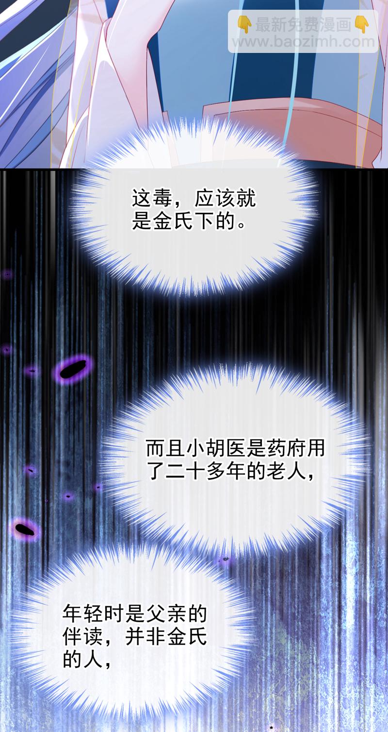 第64话 金氏的局中局-第64话