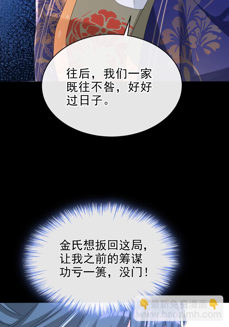 第64话 金氏的局中局-第64话