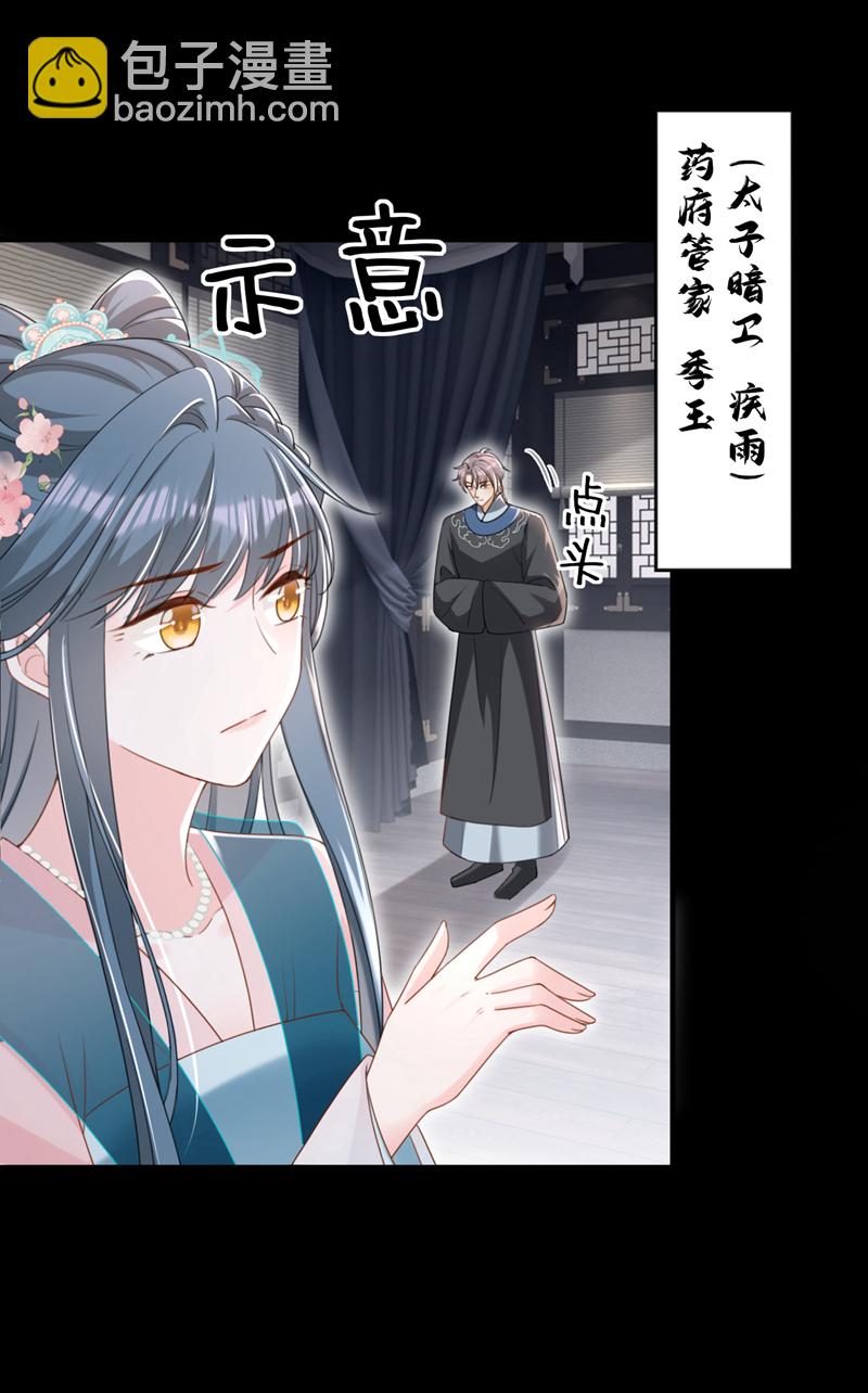 第64话 金氏的局中局-第64话