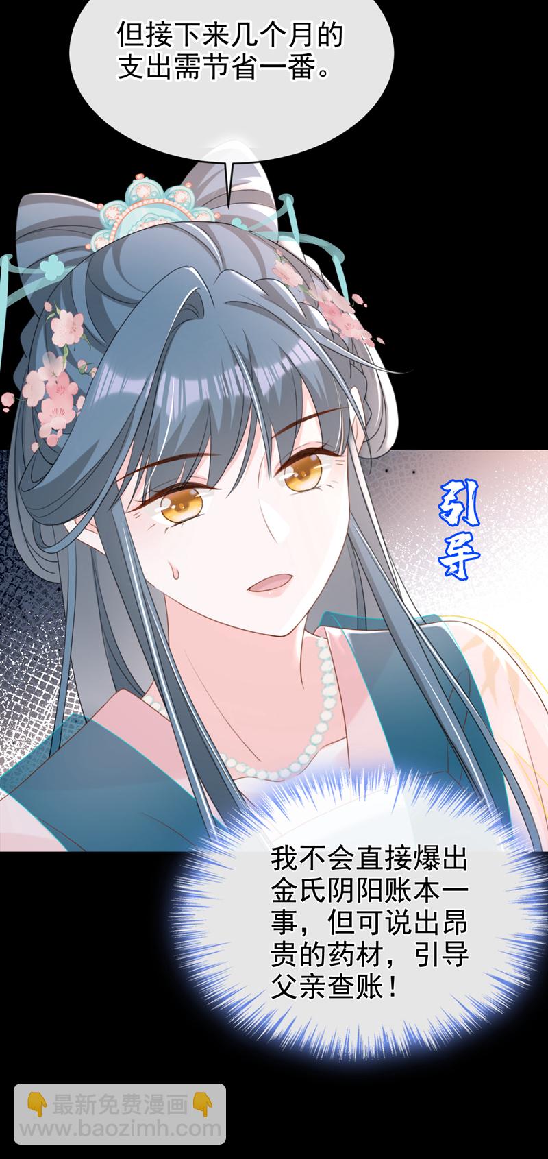 第64话 金氏的局中局-第64话