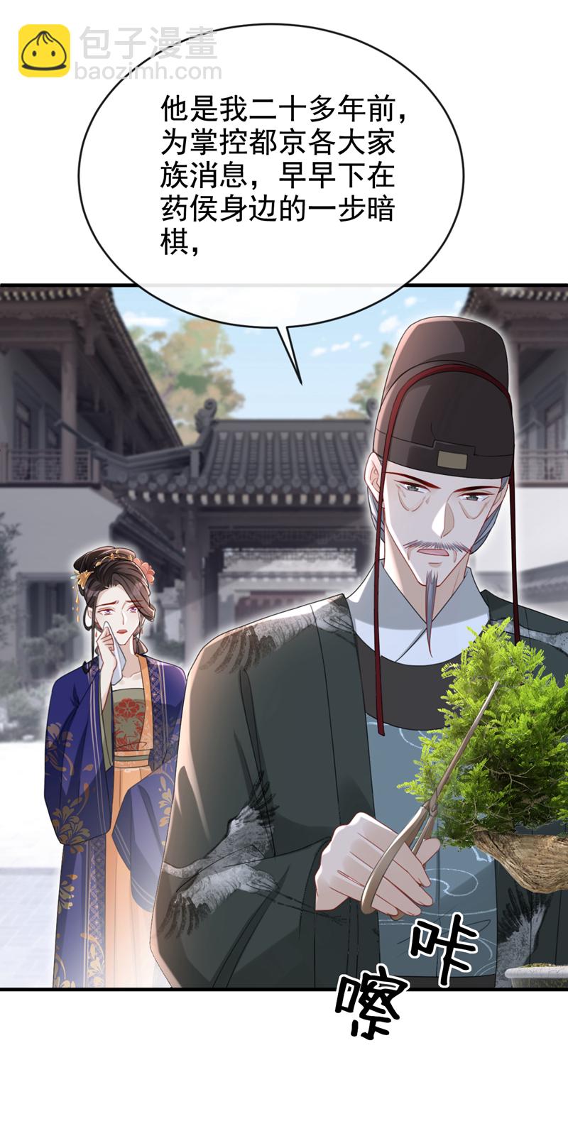 第66话 蠢的人是你！-第66话