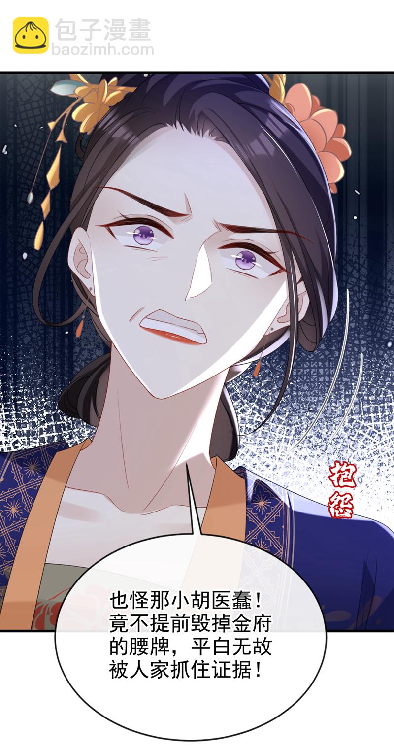 第66话 蠢的人是你！-第66话