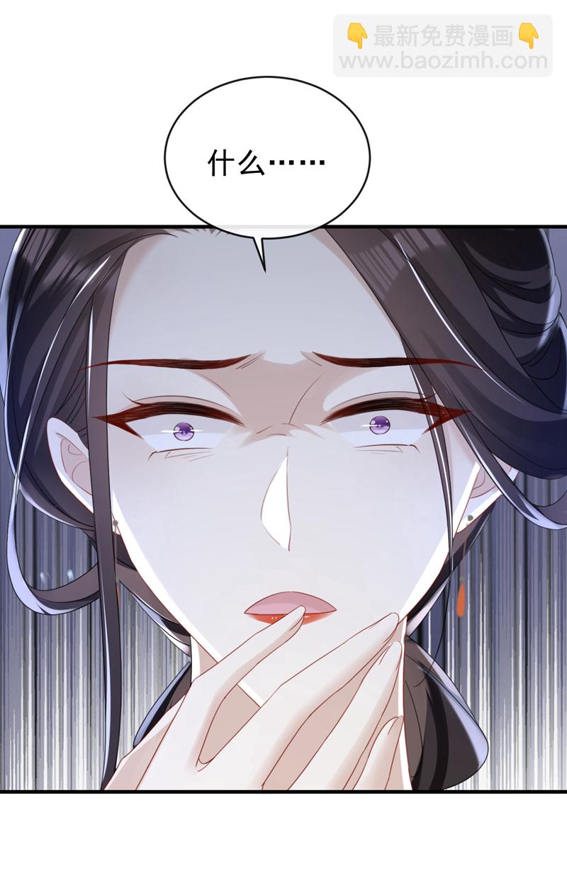 第66话 蠢的人是你！-第66话