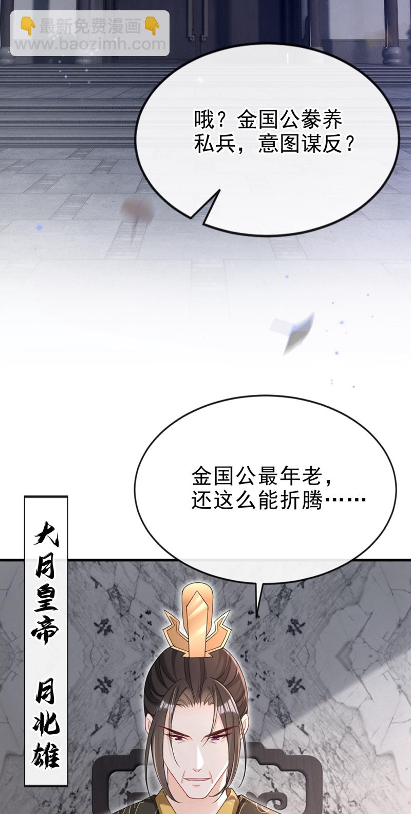 第66话 蠢的人是你！-第66话