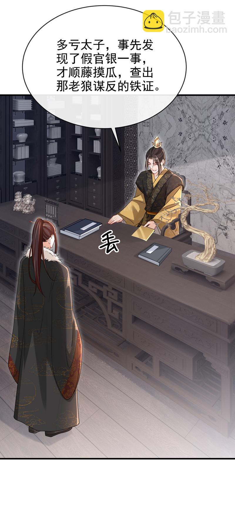 第66话 蠢的人是你！-第66话